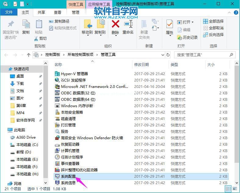 怎么查看Win10电脑的系统配置_