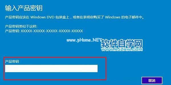 Win10系统激活教程_