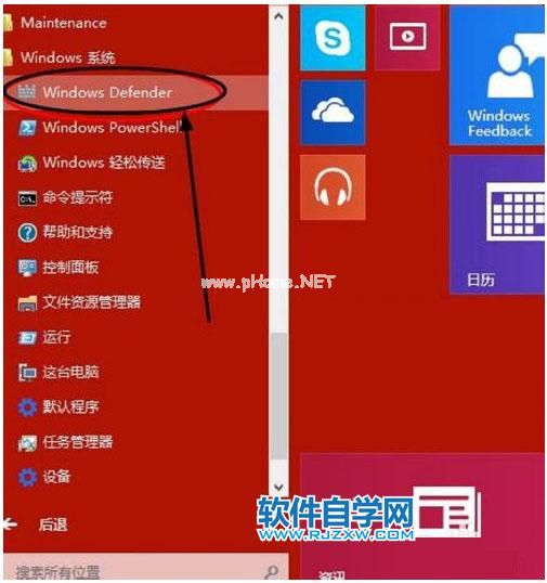 Windows10电脑怎么开启内置杀毒软件的方法_