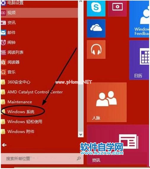 Windows10电脑怎么开启内置杀毒软件的方法_