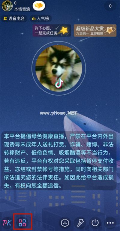 抖音直播怎么开启聊天室