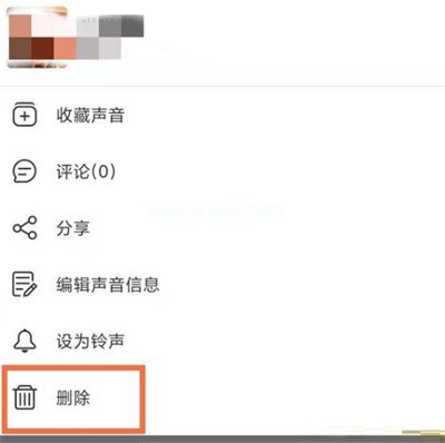 网易云音乐怎么删除博客作品