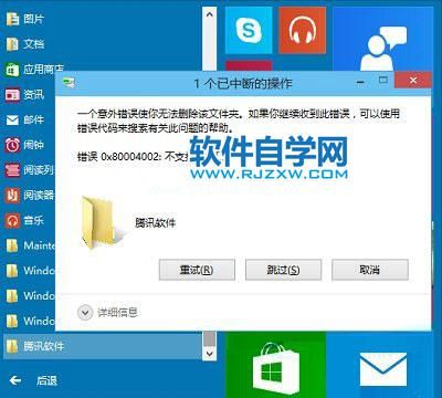 Win10电脑如何删除开始菜单的文件夹该_