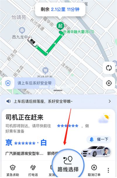 高德地图打车路线选择功能在哪