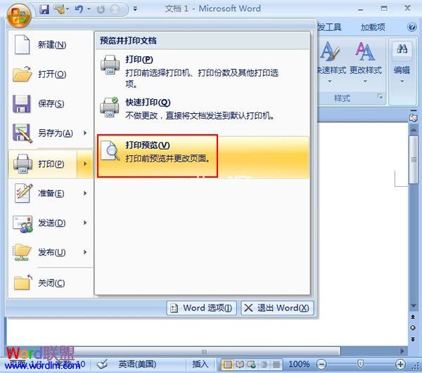 Word2007在打印预览界面也能进行编辑修改 三联