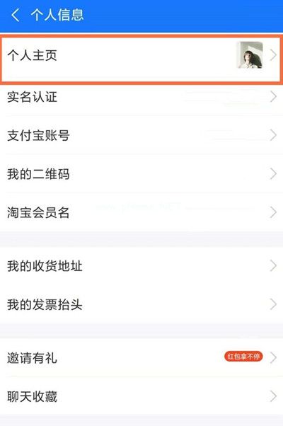 支付宝怎么更改自己的昵称