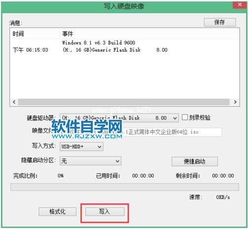 Win10电脑如何制作U盘启动盘教程_