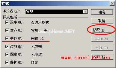 Excel2003删除修改行号列标字体 三联教程