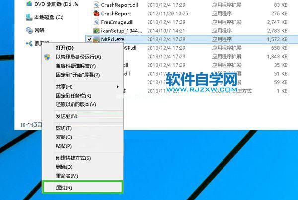 Win10电脑提示应用无法在电脑上运行的解决方法_