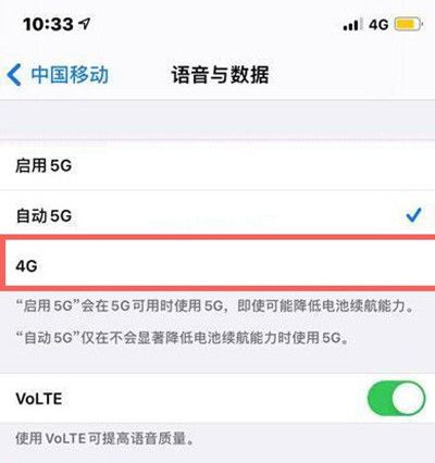 iphone13怎么开启5g网络