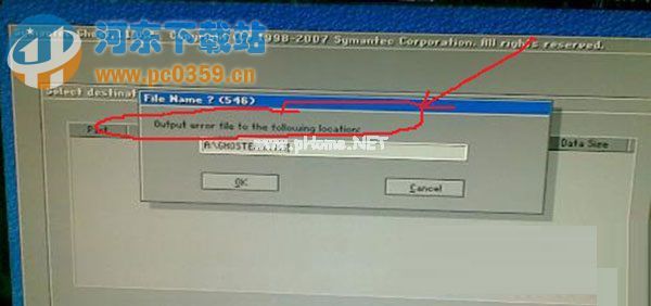 安装Win7时出现output  error  file  to错误的原因及解决方法