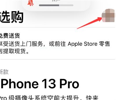 Apple  store怎么切换国家