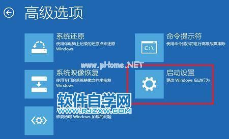 Win10电脑怎么禁用驱动程序强制签名的方法_