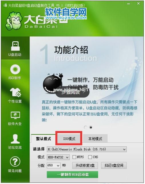 Win10电脑如何制作U盘启动盘教程_