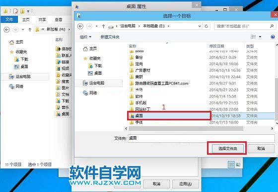 Win10电脑如何更改桌面路径到非系统盘_