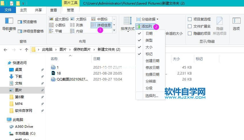 Win10电脑的文件夹中显示图片更多详细信息怎么操作_