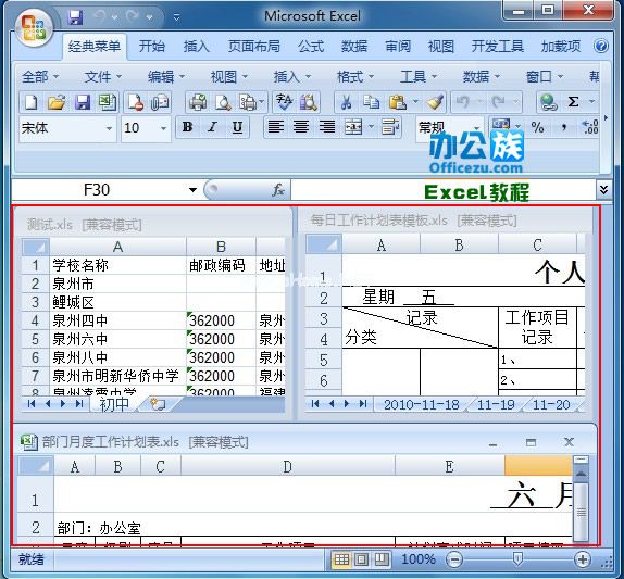 Excel表格标签划分为多窗口化技巧