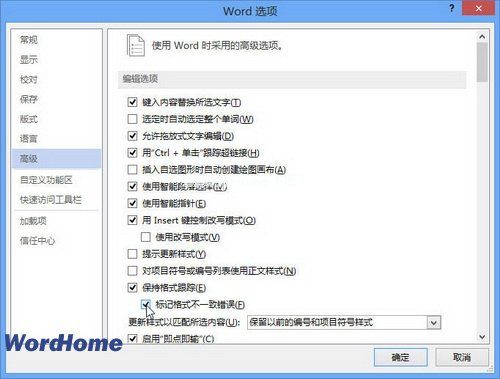 word2013标记格式不一致错误