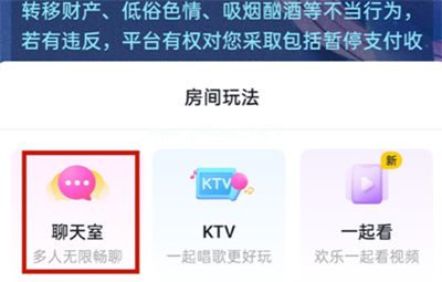 抖音直播怎么开启聊天室