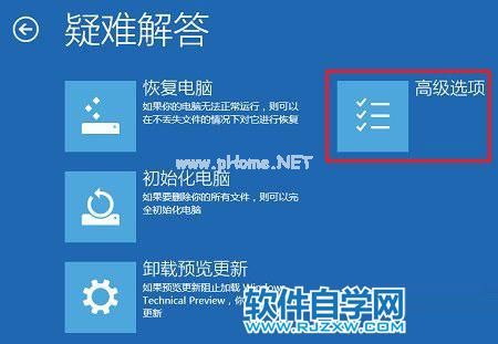 Win10电脑怎么禁用驱动程序强制签名的方法_