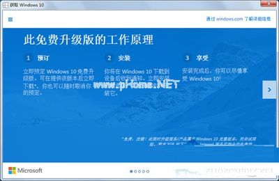 win7右下角升级win10图标去除方法