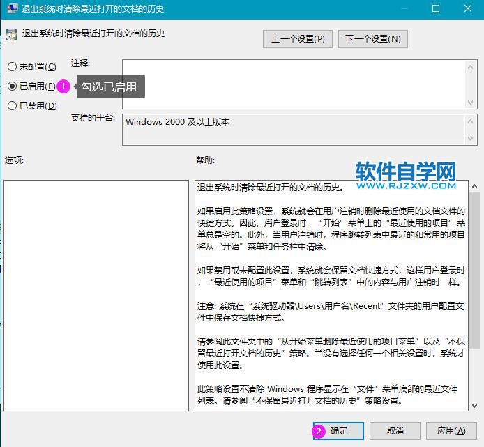 Win10文件夹隐私怎么用本地组策略保护_