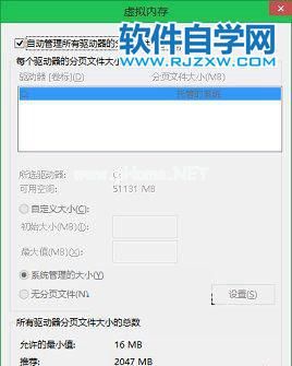 Win10电脑出现内存不足的原因及应对措施_