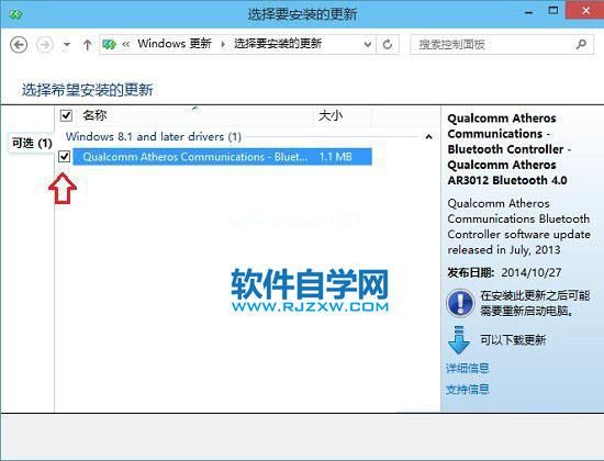 Win10系统设置检查更新并获取安装的方法_