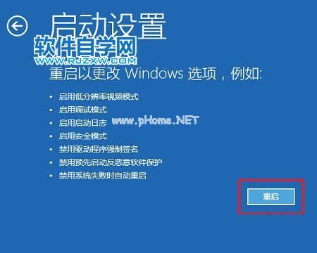 Win10电脑怎么禁用驱动程序强制签名的方法_