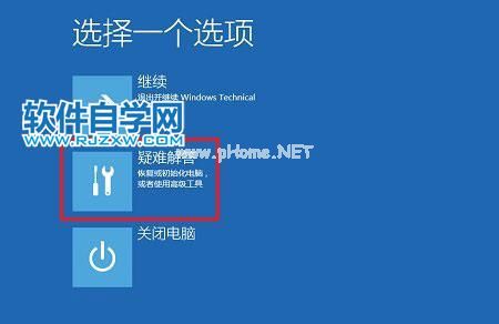 Win10电脑怎么禁用驱动程序强制签名的方法_