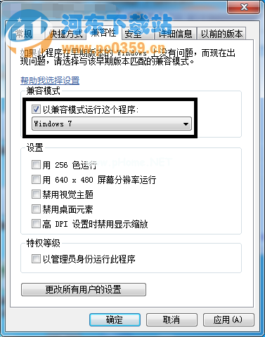 Win8.1系统玩游戏时出现错误的解决方法