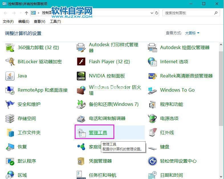 怎么查看Win10电脑的系统配置_