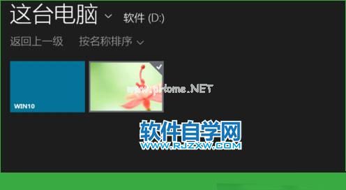 Win10电脑如何设置锁屏壁纸_