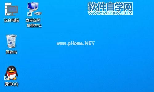 Windows10桌面上如何创建宽带连图标_