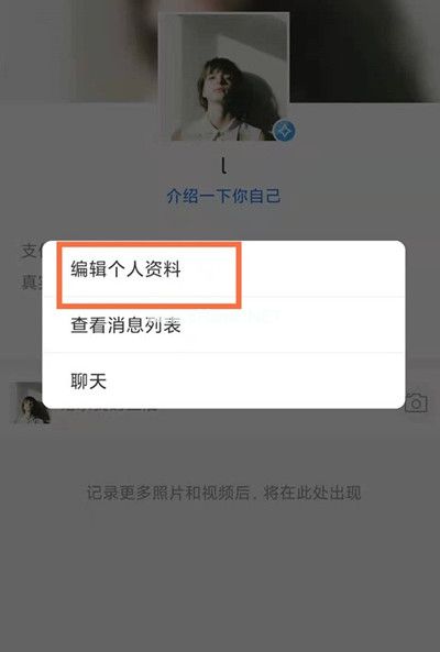 支付宝怎么更改自己的昵称