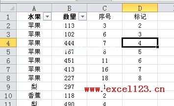 对标记列排序把要粘贴的数据排在一起