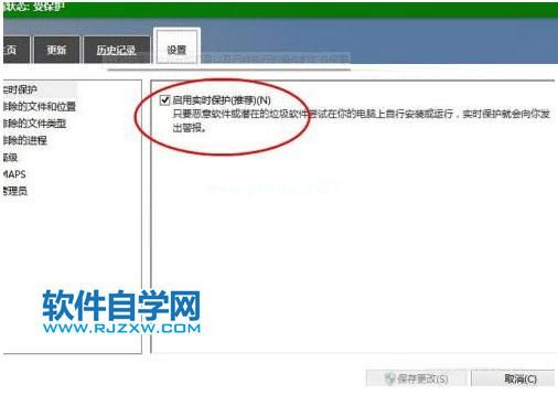 Windows10电脑怎么开启内置杀毒软件的方法_