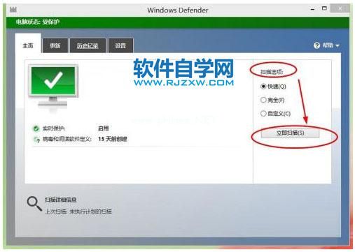 Windows10电脑怎么开启内置杀毒软件的方法_