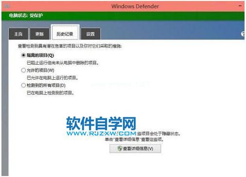 Windows10电脑怎么开启内置杀毒软件的方法_