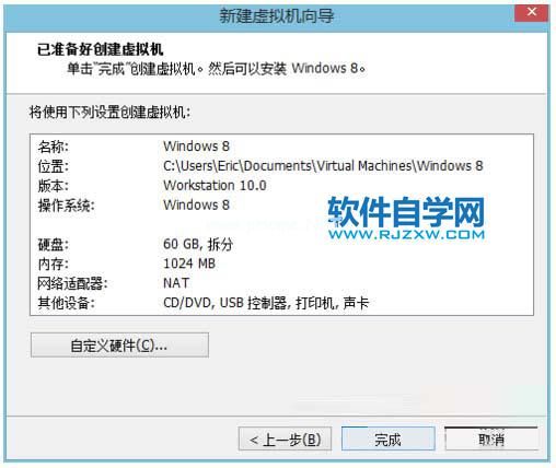 用虚拟机安装Win10的方法_