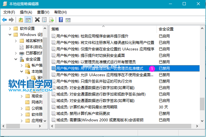 Windows10电脑无法使用管理员账户启动应用怎么解决_