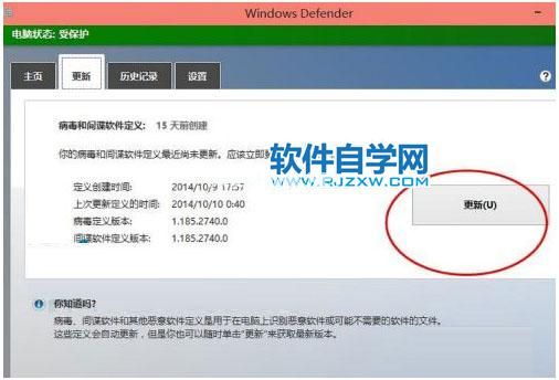 Windows10电脑怎么开启内置杀毒软件的方法_