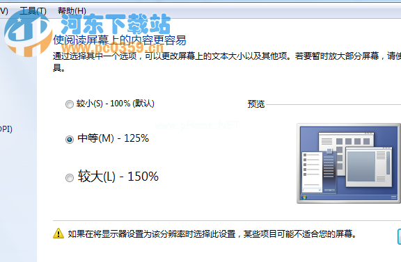 win7桌面快捷方式不见了怎么办？