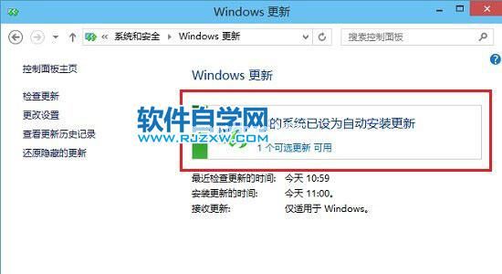 Win10系统设置检查更新并获取安装的方法_