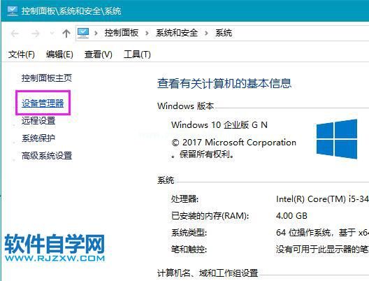 Win10系统更新升级驱动程序的方法_