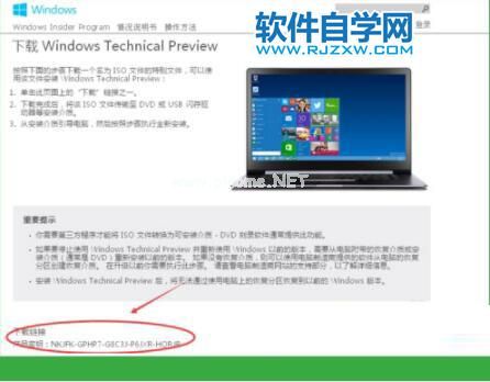 Win10电脑怎么获取密钥的方法_