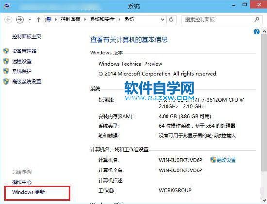 Win10系统设置检查更新并获取安装的方法_