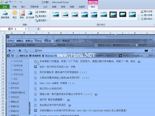 用好强大的EXCEL2010屏幕截图功能