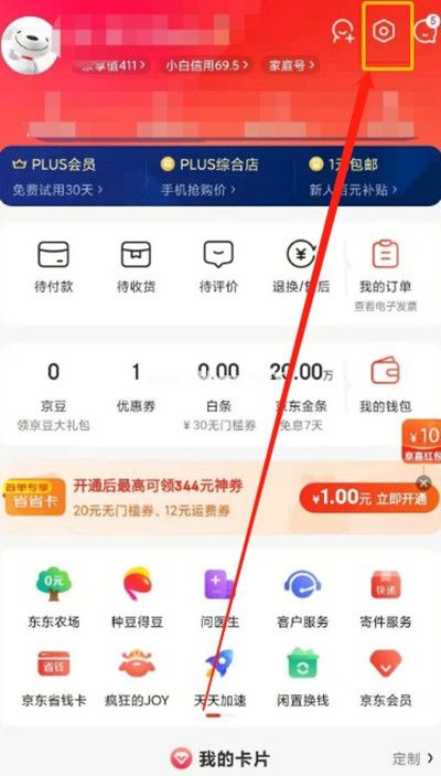 京东怎么把账号关联到微信