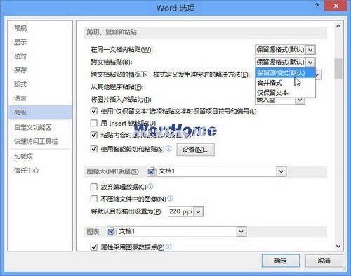 word2013跨文档粘贴